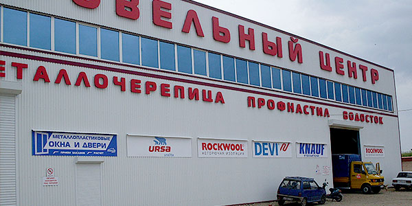 Кровельный Центр Выселковский продажа кровельных материалов