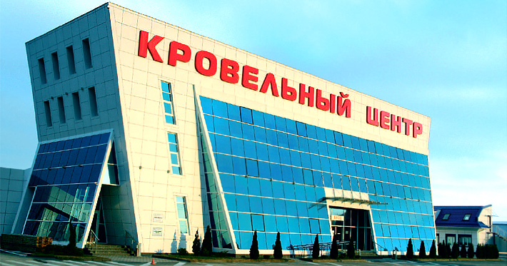 Кровельный центр — профнастил продажа, металлическая черепица, мансардные окна Краснодар 