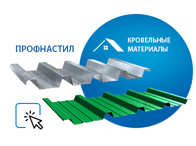 Профнастил оптом и розницу от производителя Кровельный Центр, купить ...