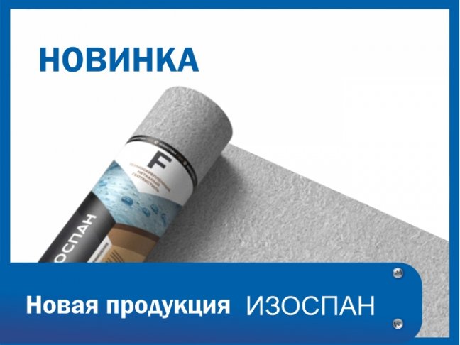 Новинки! Уже в продаже