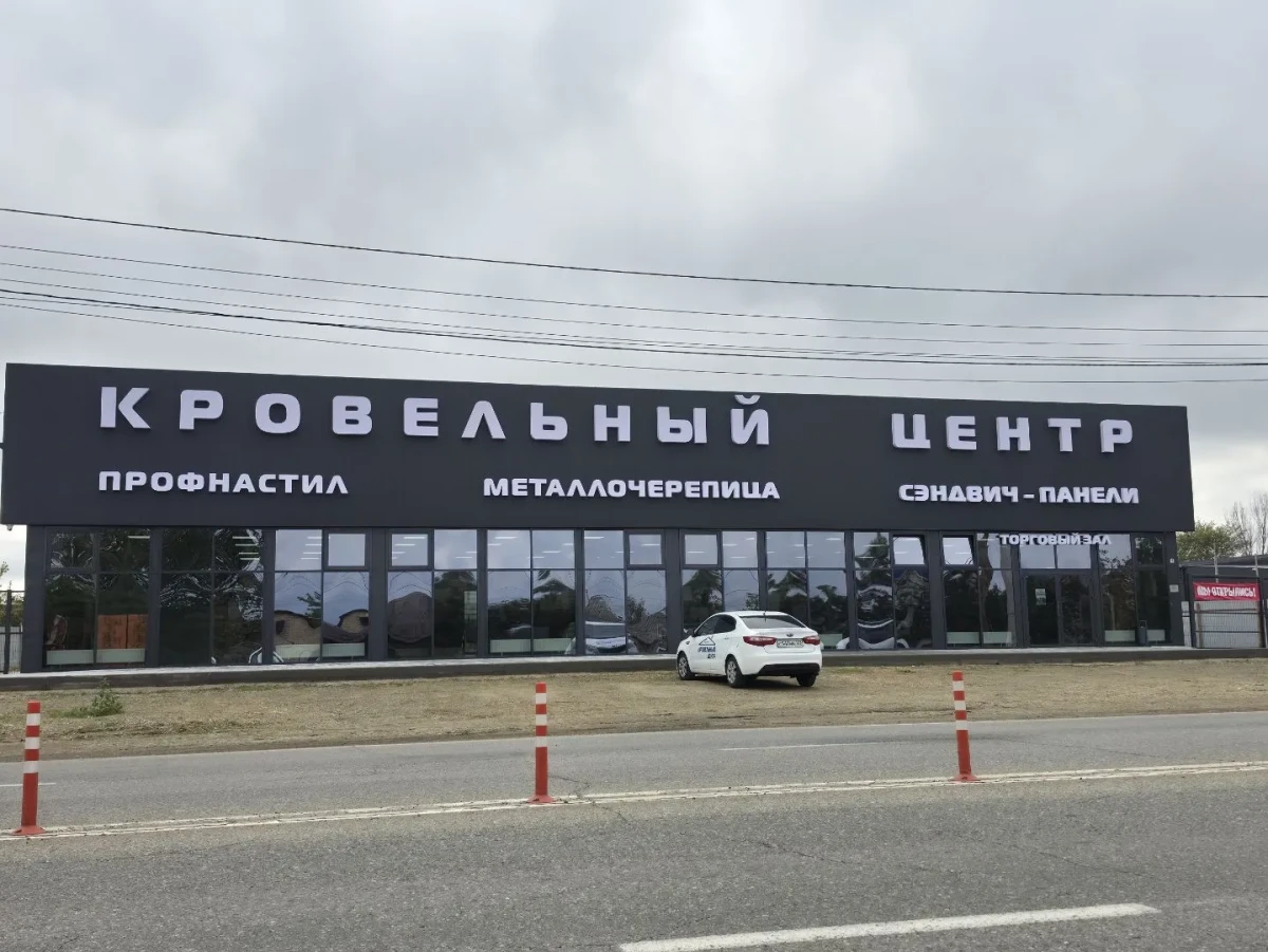 Пункт продаж Изобильный Пункт продаж Изобильный