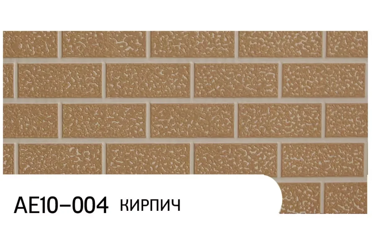 Фасадные панели Зодиак AE10-004 Кирпич бежевый 3800x380x16 мм Фасадные панели Зодиак AE10-004 Кирпич бежевый 3800x380x16 мм
