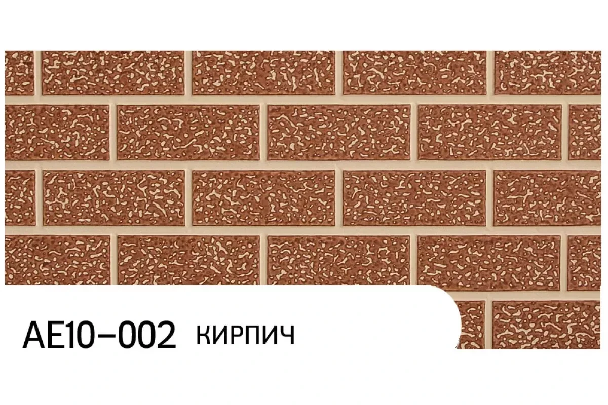 Фасадные панели Зодиак AE10-002 Кирпич красный с крошкой 3800x380x16 мм Фасадные панели Зодиак AE10-002 Кирпич красный с крошкой 3800x380x16 мм