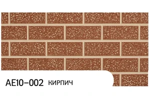 Фасадные панели Зодиак AE10-002 Кирпич красный с крошкой 3800x380x16 мм